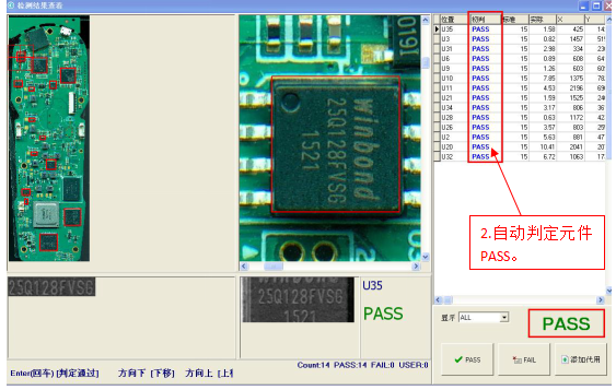 fai首件測(cè)試軟件如果怎么做自動(dòng)絲印對(duì)比?