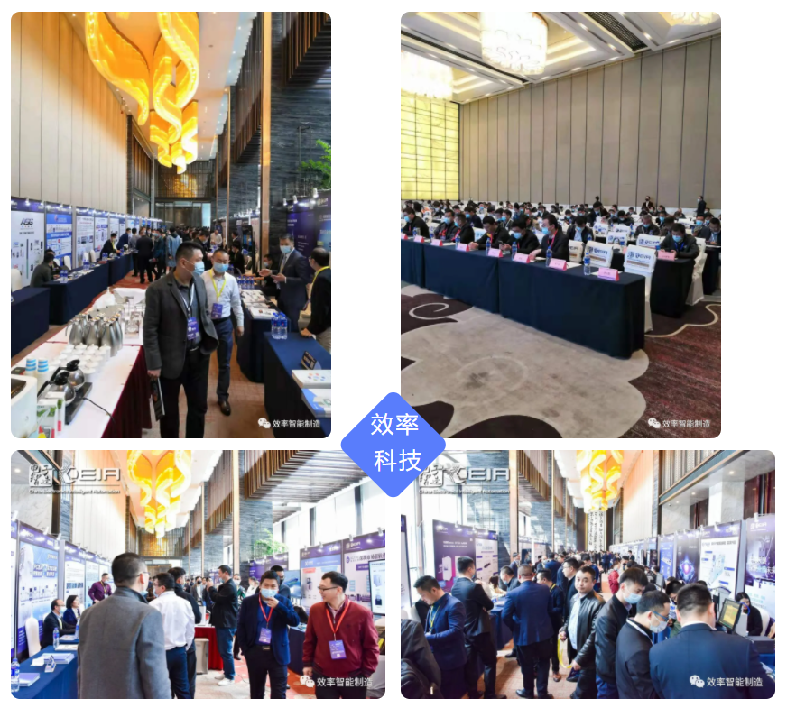 效率科技MES系統CEIA論壇 效率科技SMT智能首件檢測儀CEIA論壇